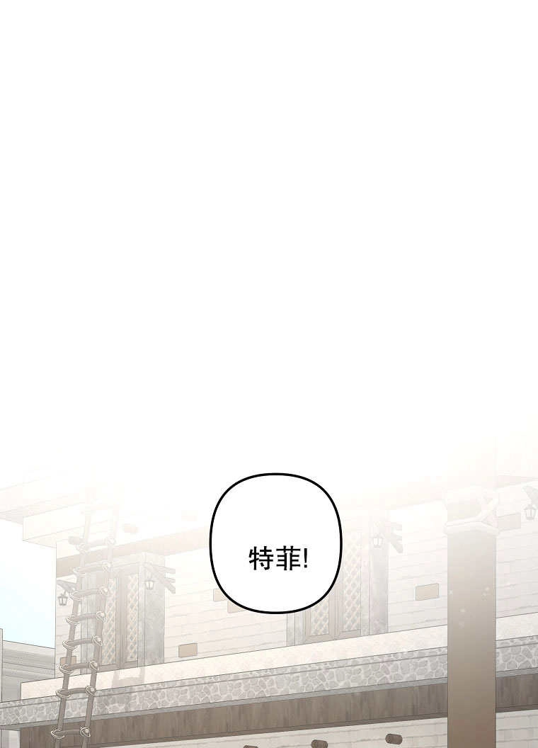 《梅利的救世计划》第03话 第27页