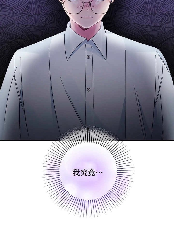 《梅利的救世计划》第30话 第75页