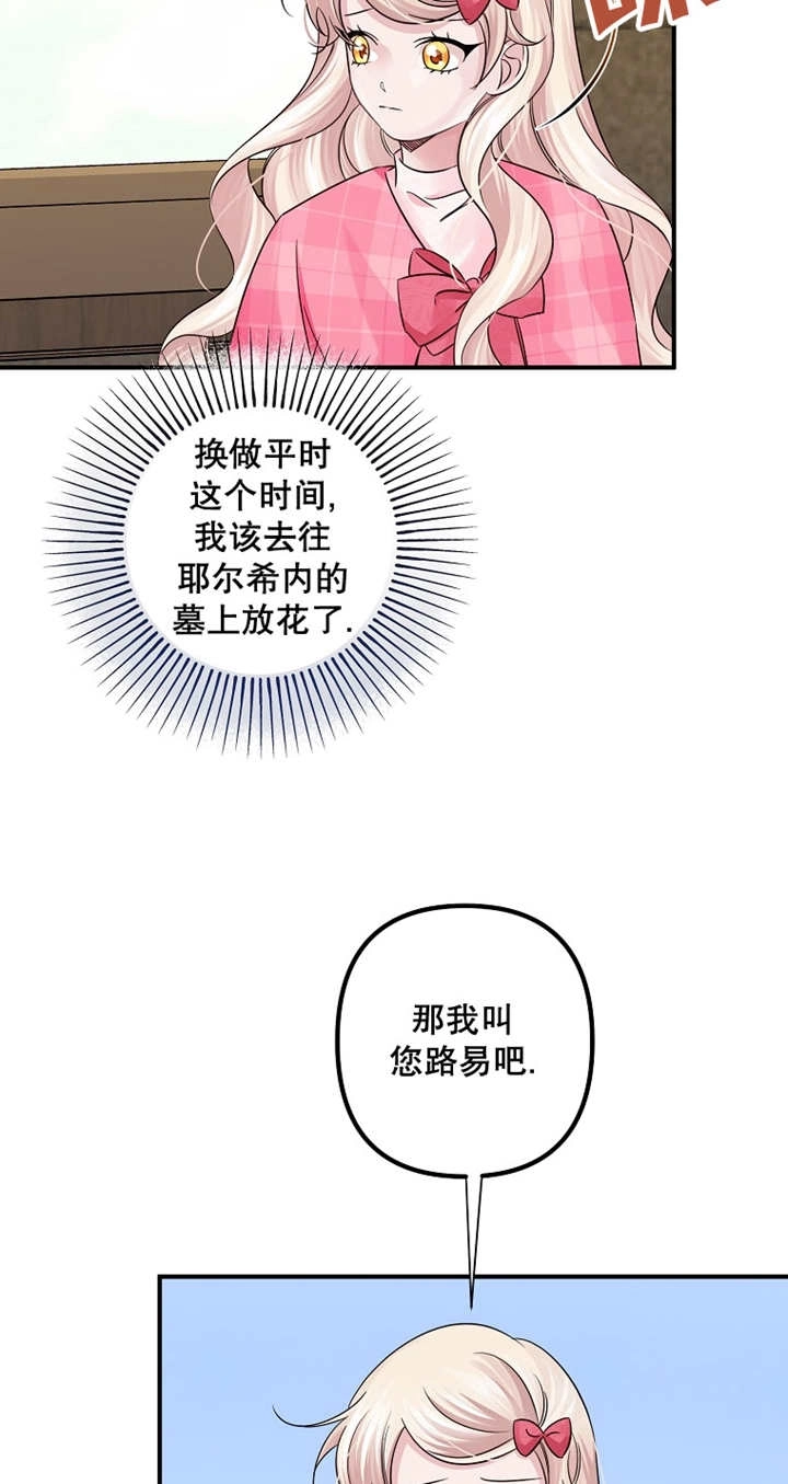 《梅利的救世计划》第30话 第57页