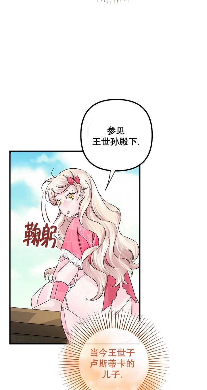 《梅利的救世计划》第30话 第44页