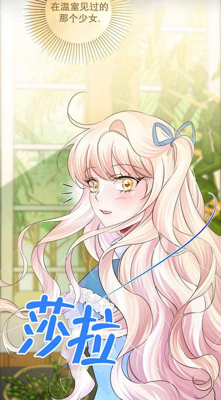 《梅利的救世计划》第30话 第20页