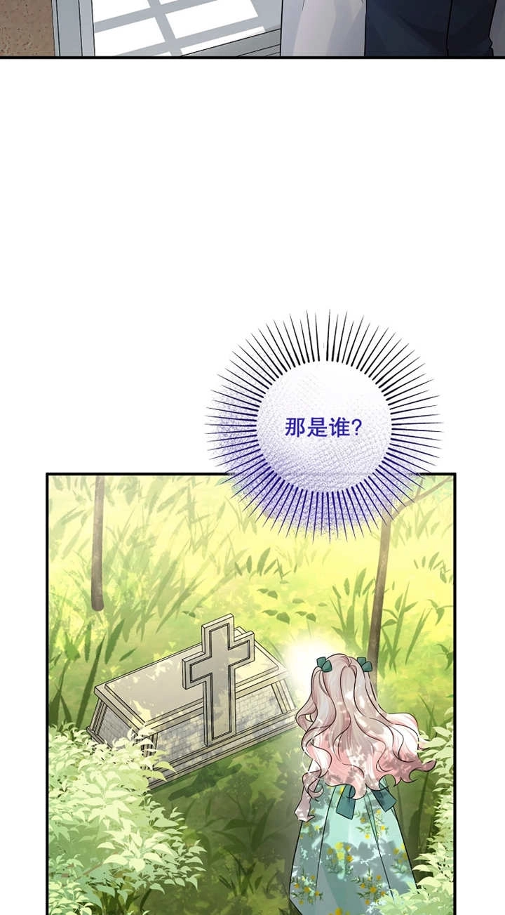 《梅利的救世计划》第30话 第15页