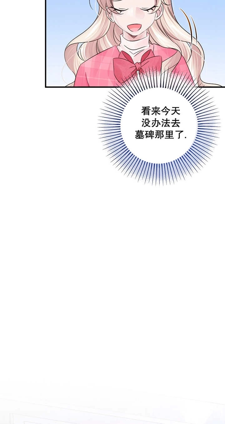 《梅利的救世计划》第30话 第58页