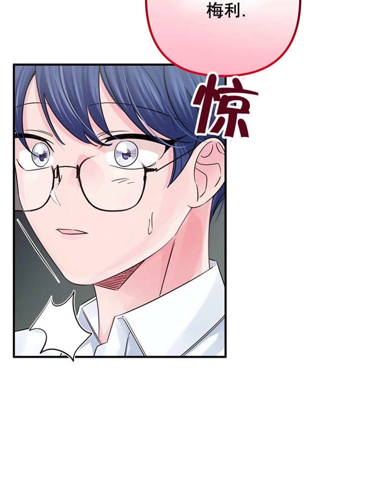 《梅利的救世计划》第30话 第68页