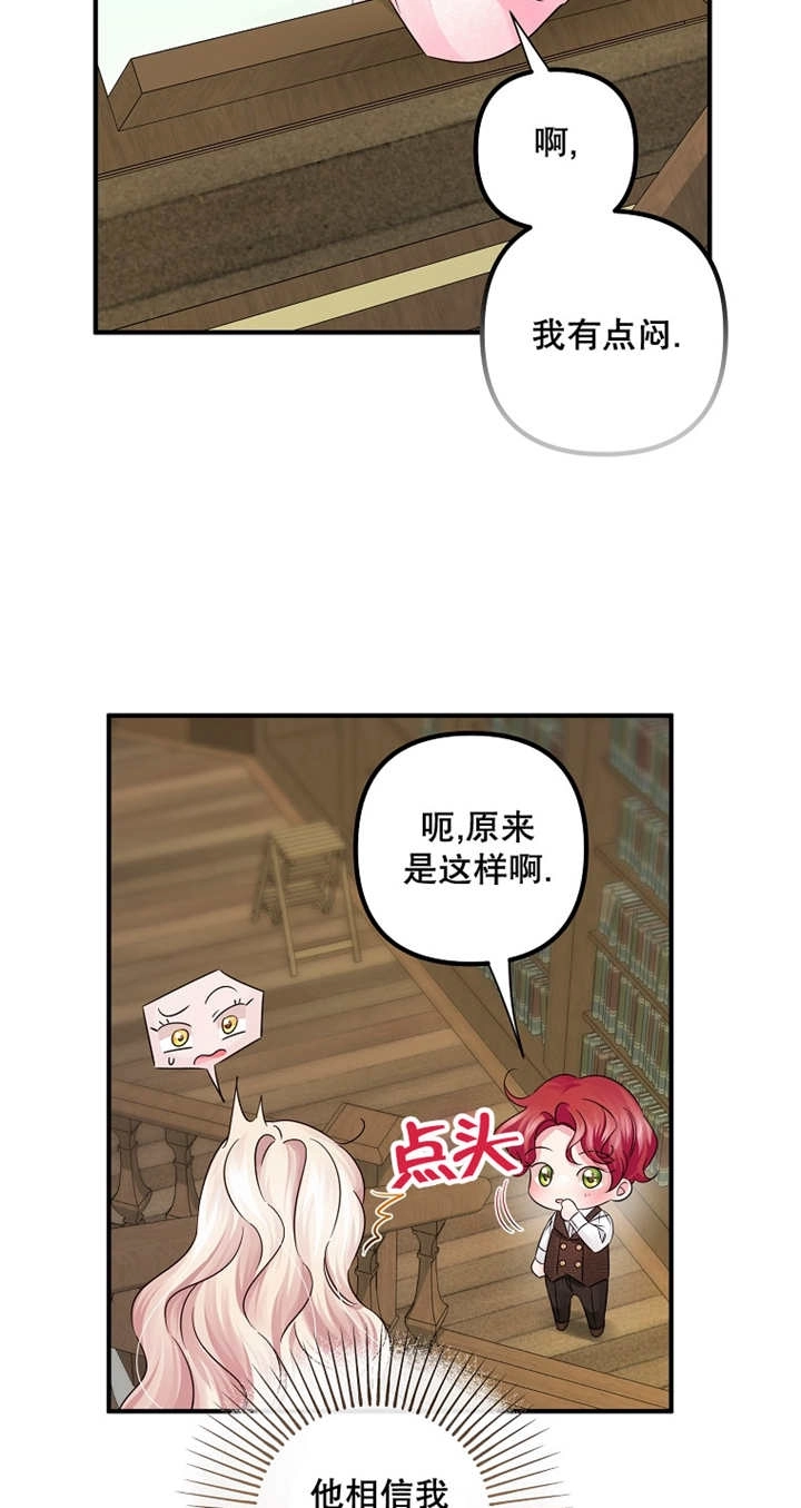 《梅利的救世计划》第30话 第47页