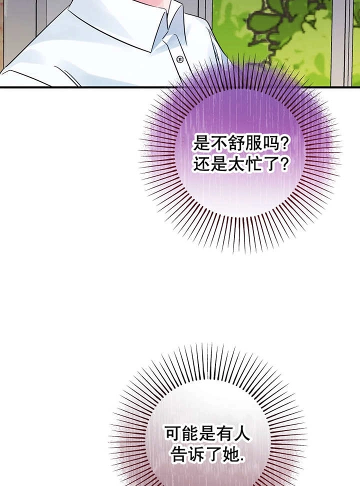 《梅利的救世计划》第30话 第61页