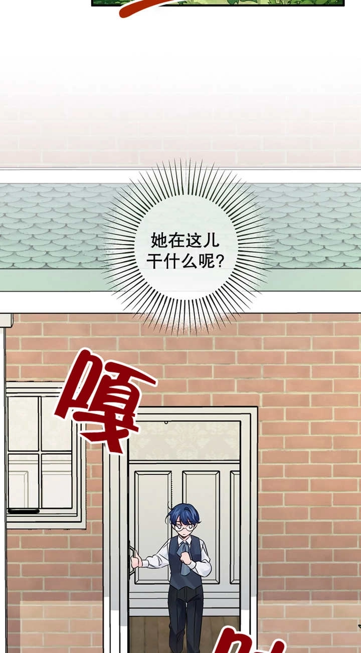 《梅利的救世计划》第30话 第29页