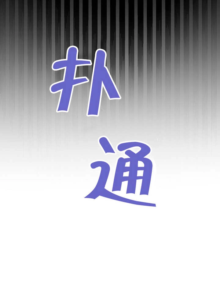 《梅利的救世计划》第30话 第65页