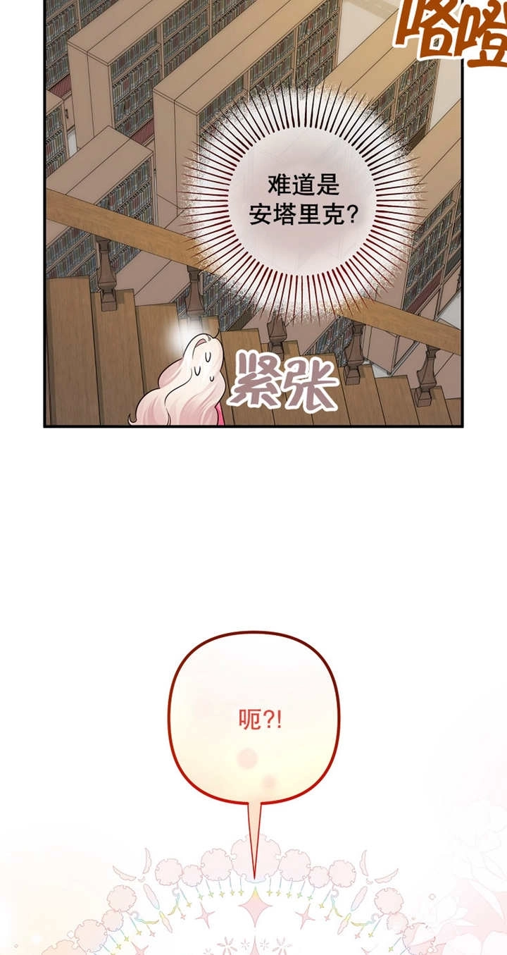 《梅利的救世计划》第30话 第42页