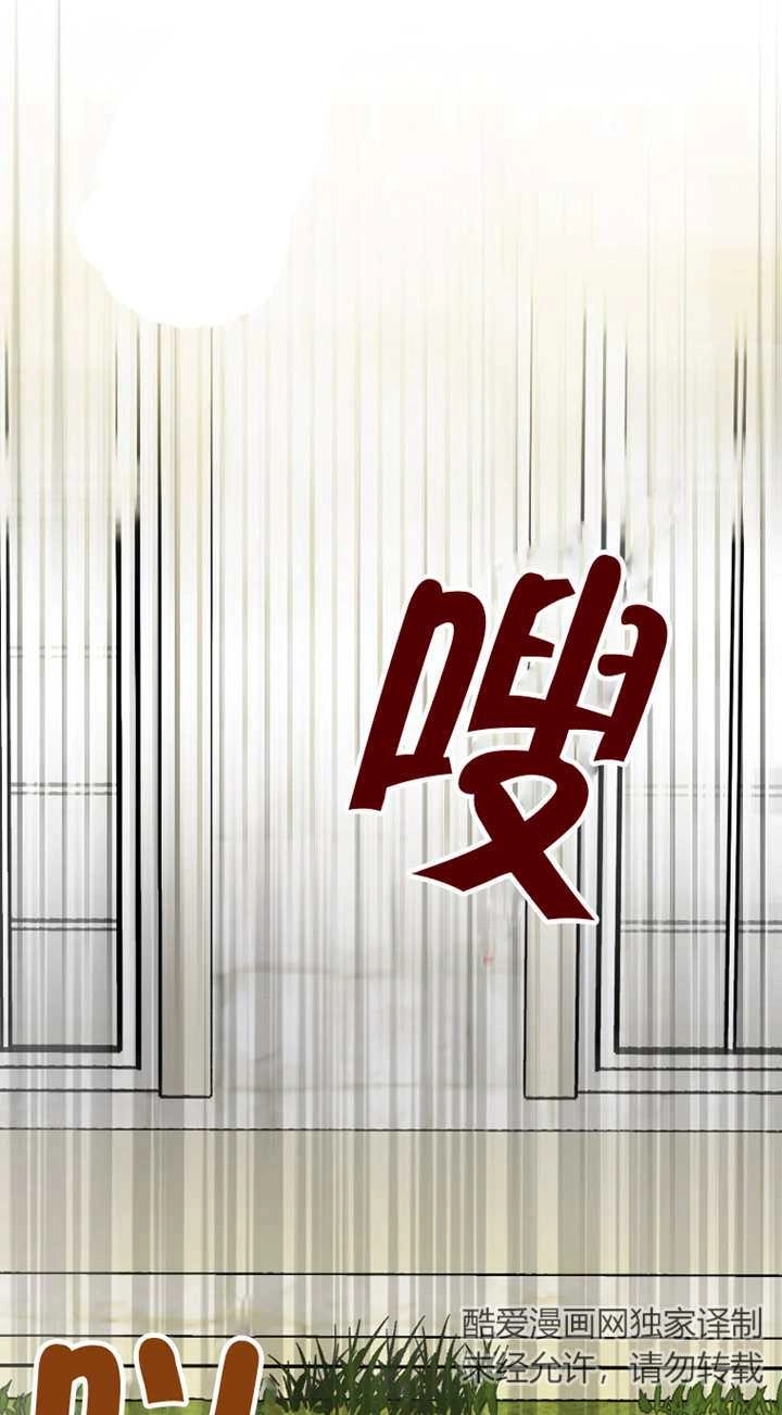 《梅利的救世计划》第30话 第3页