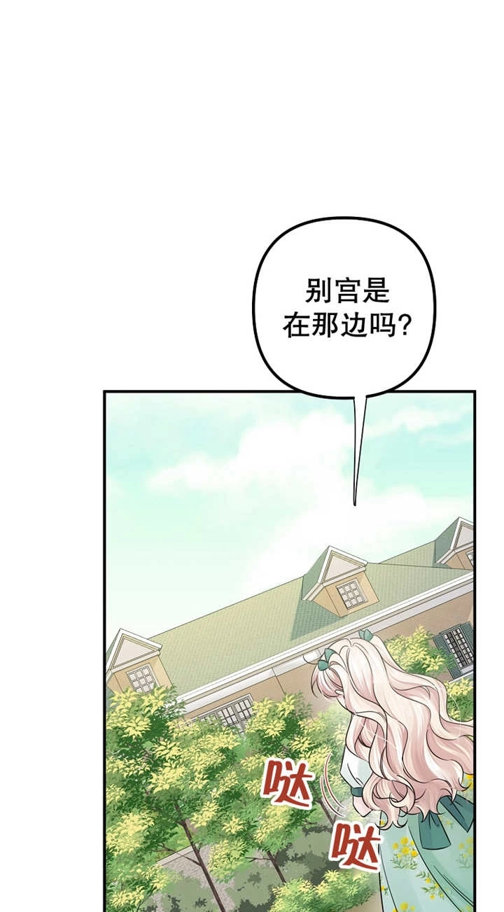 《梅利的救世计划》第30话 第5页