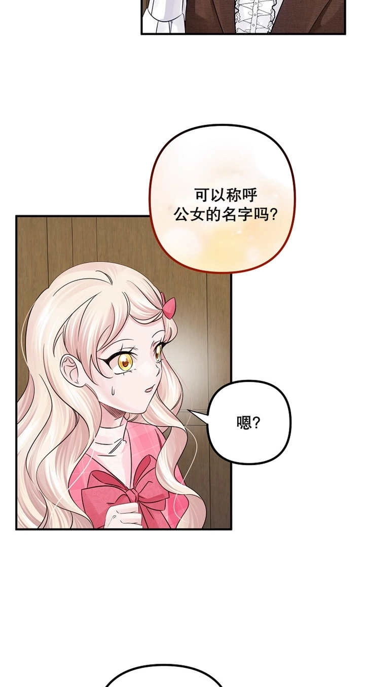 《梅利的救世计划》第30话 第52页