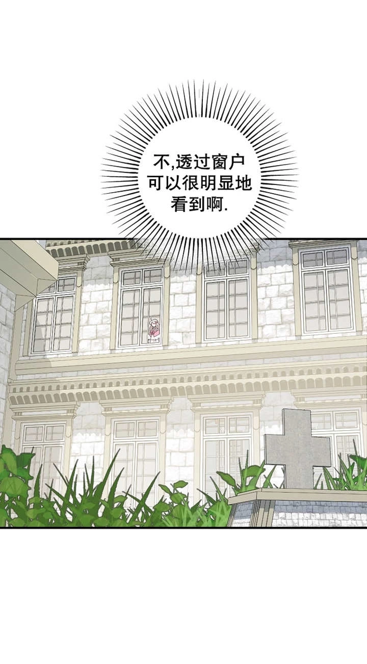 《梅利的救世计划》第30话 第36页