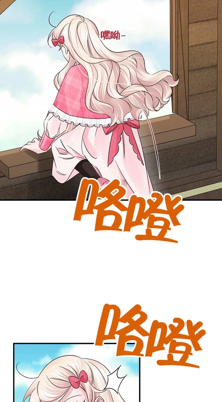 《梅利的救世计划》第30话 第40页