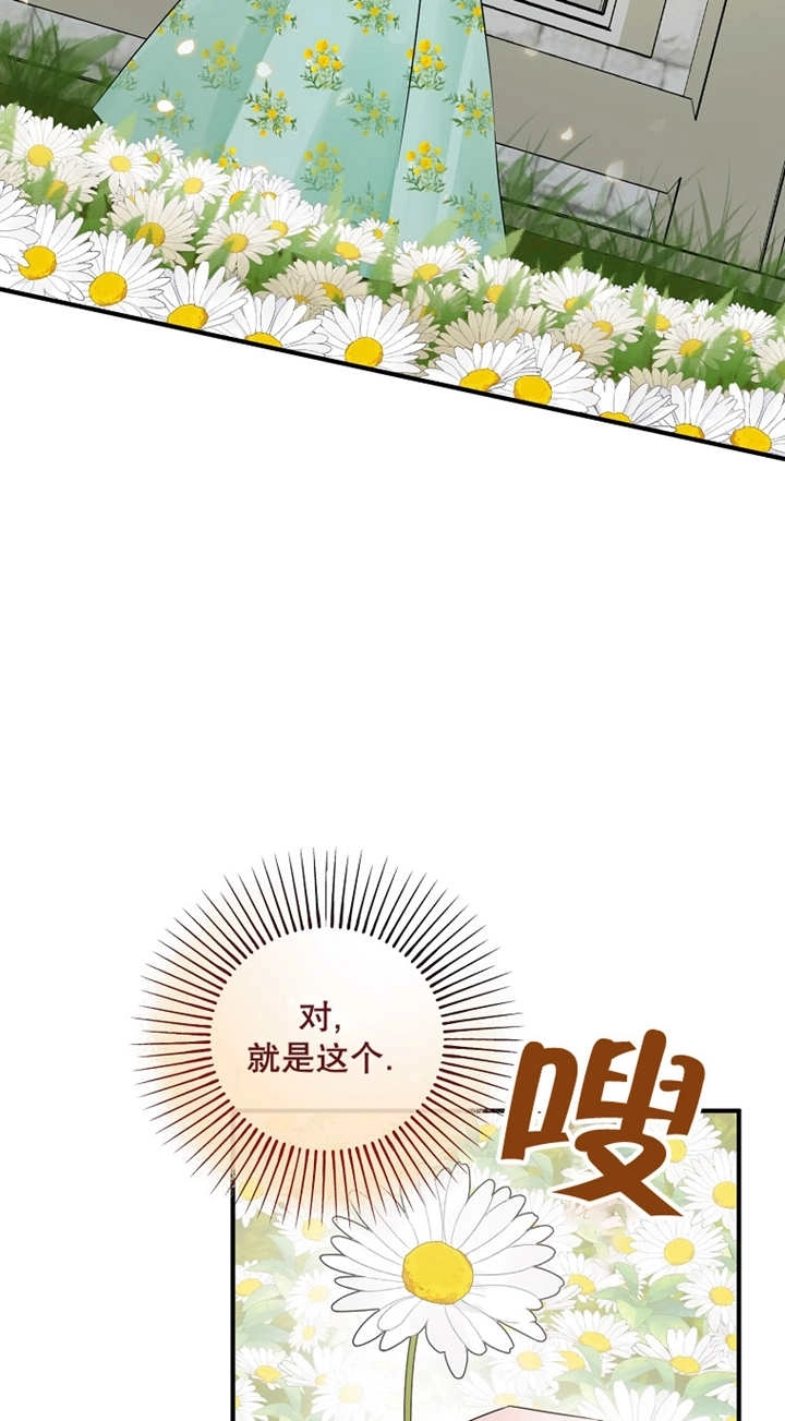 《梅利的救世计划》第30话 第10页