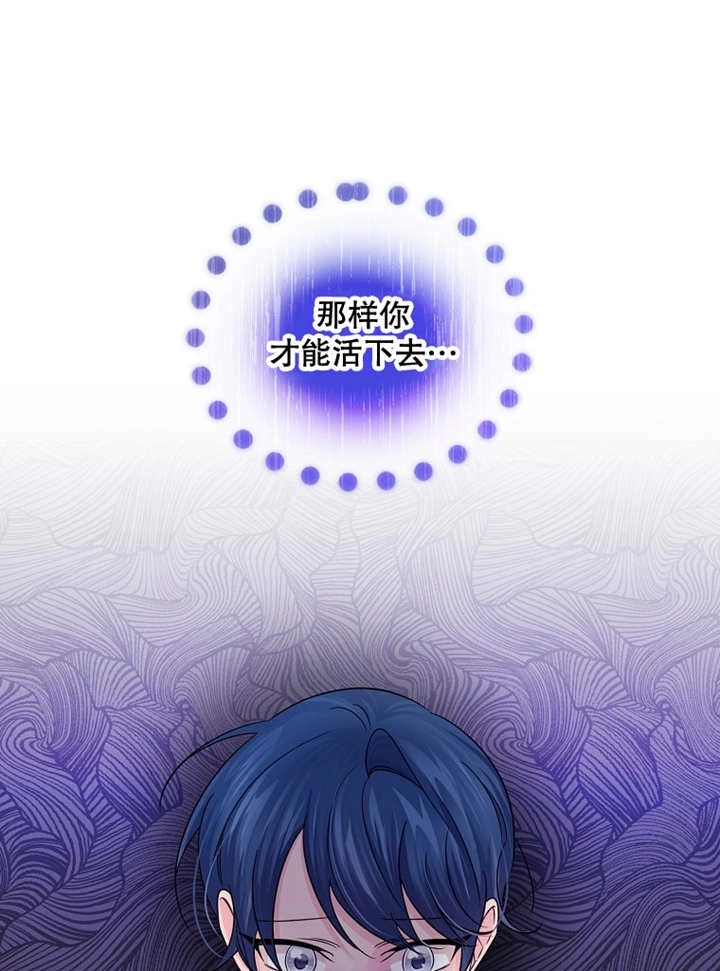 《梅利的救世计划》第30话 第74页