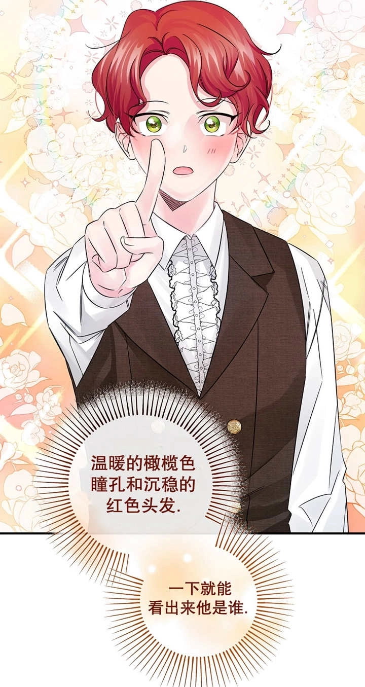 《梅利的救世计划》第30话 第43页