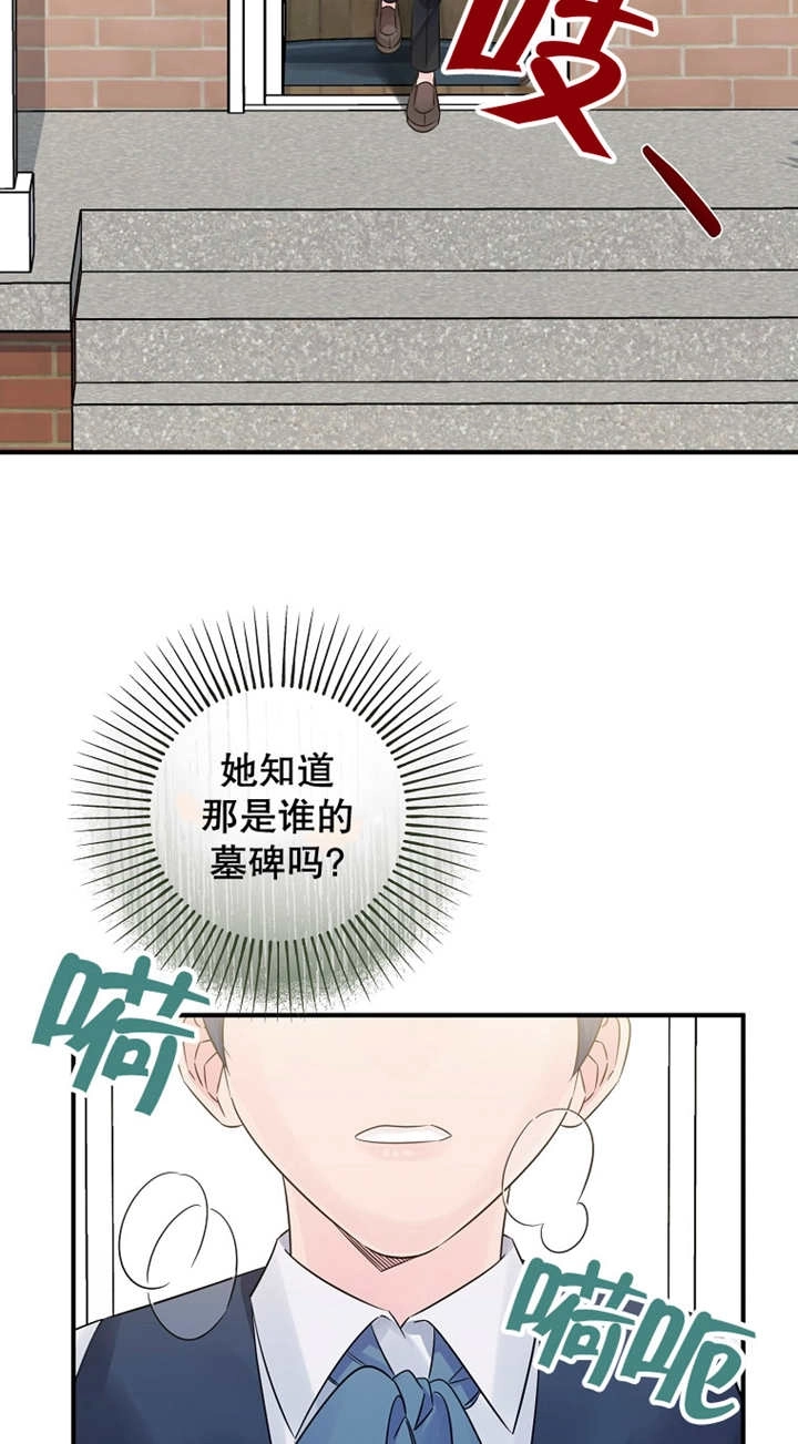 《梅利的救世计划》第30话 第30页