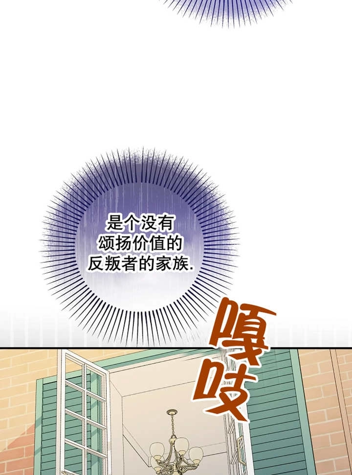 《梅利的救世计划》第30话 第63页