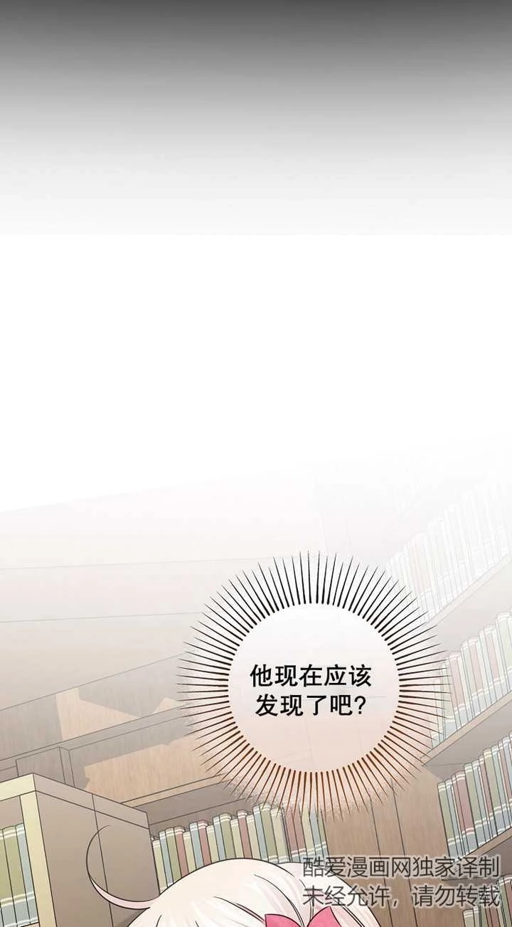 《梅利的救世计划》第30话 第33页