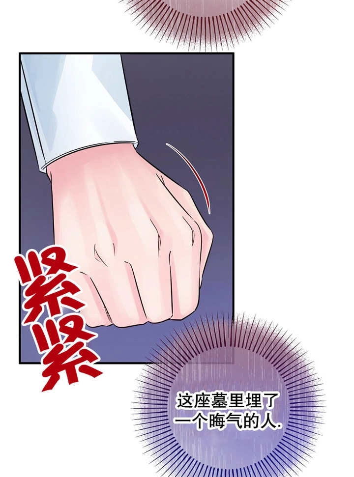 《梅利的救世计划》第30话 第62页