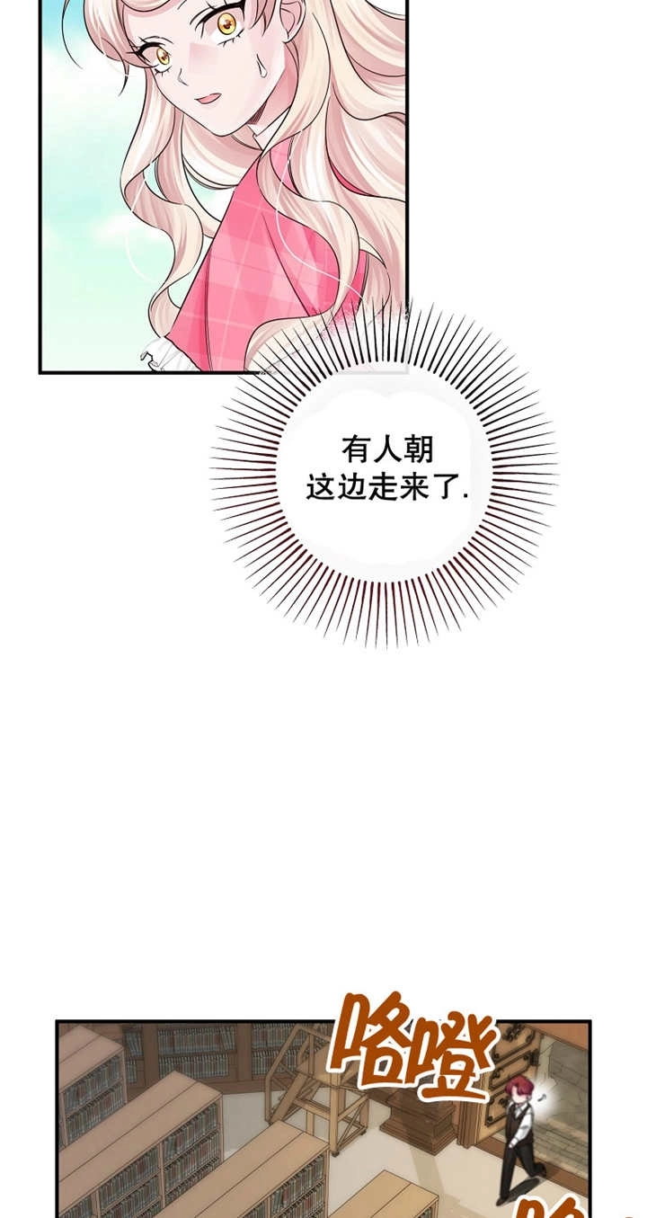 《梅利的救世计划》第30话 第41页