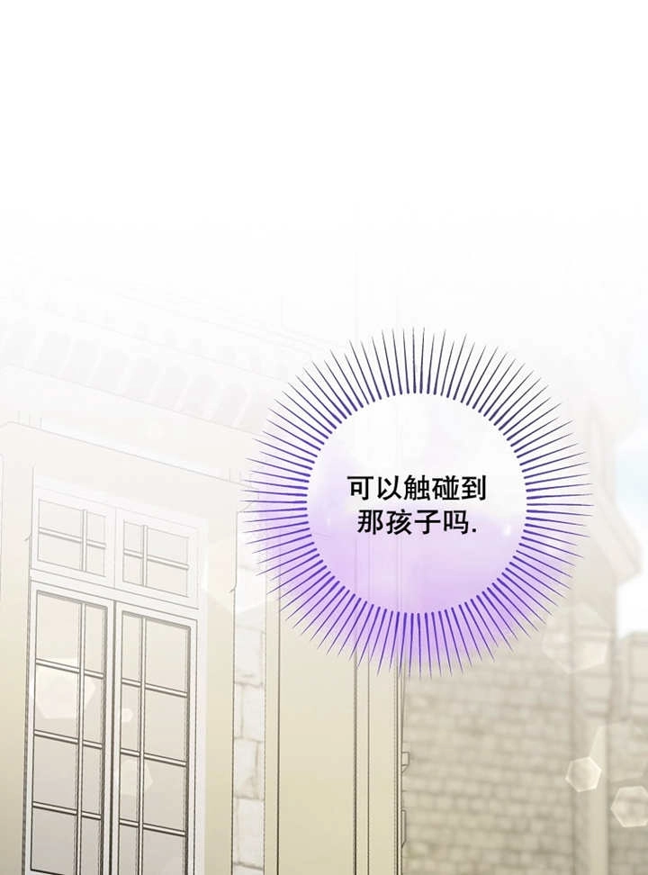 《梅利的救世计划》第30话 第76页