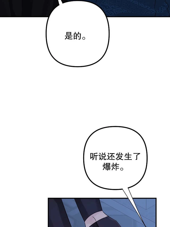 《梅利的救世计划》第31话 第9页