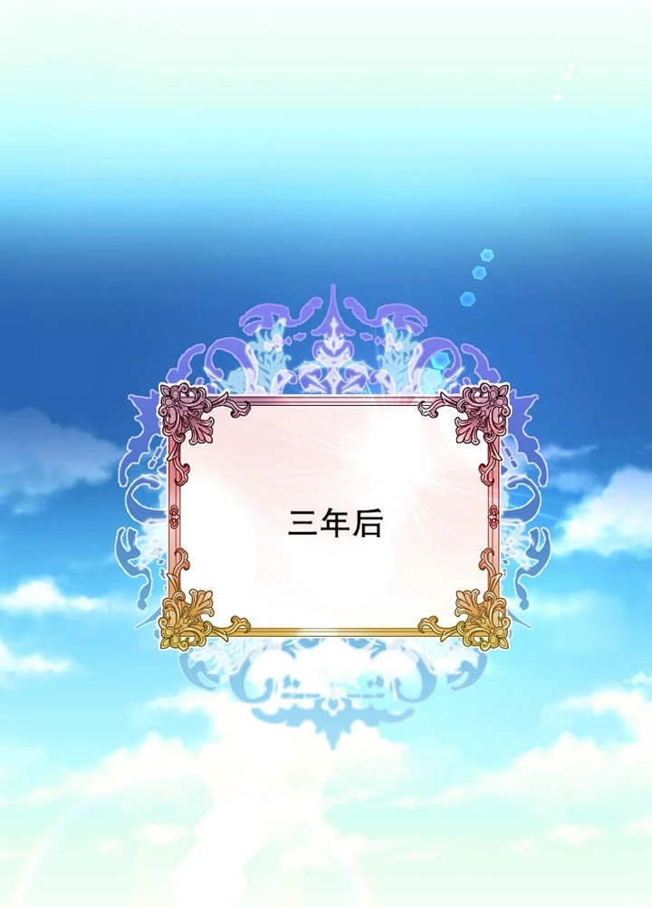 《梅利的救世计划》第31话 第48页