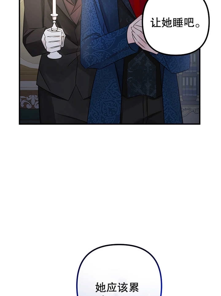 《梅利的救世计划》第31话 第4页