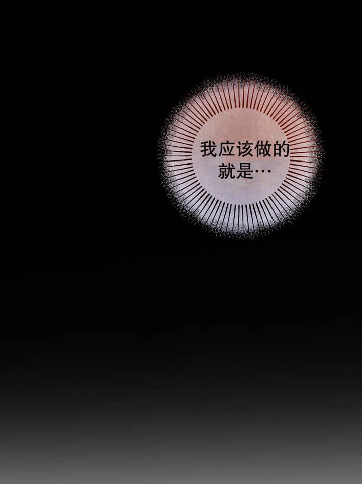 《梅利的救世计划》第31话 第92页