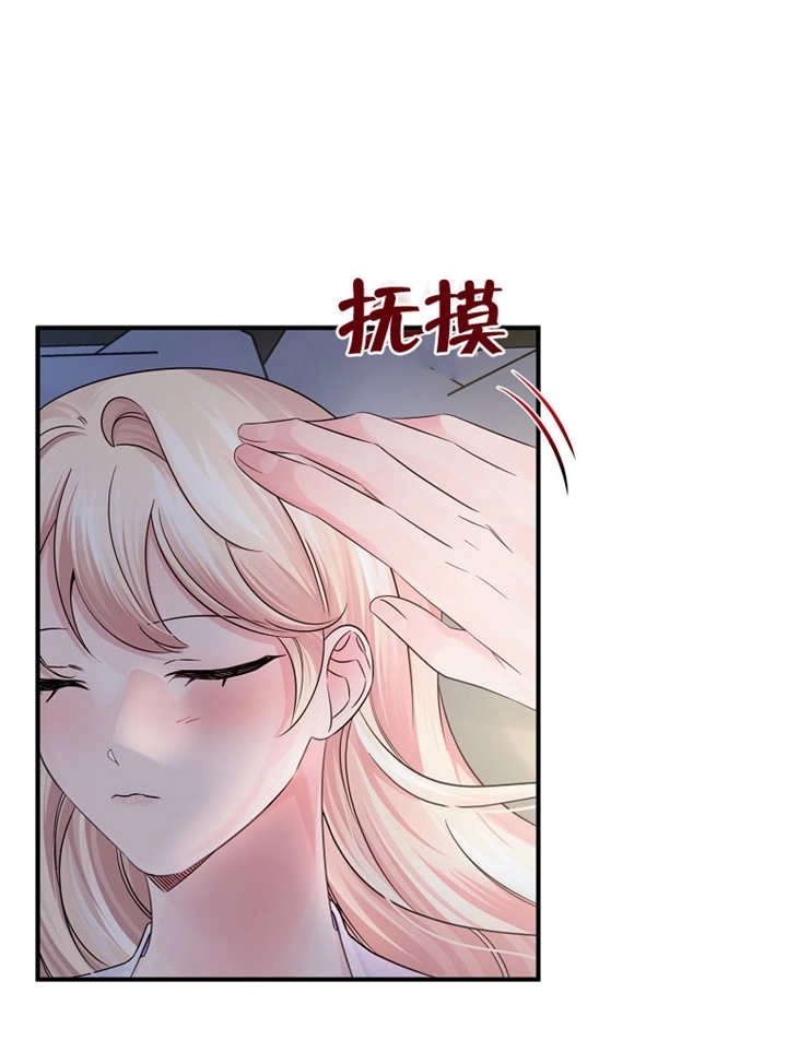 《梅利的救世计划》第31话 第2页