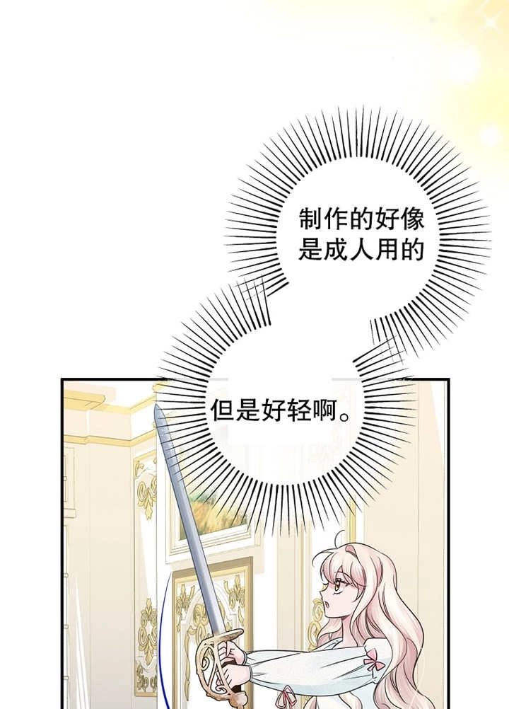 《梅利的救世计划》第31话 第63页