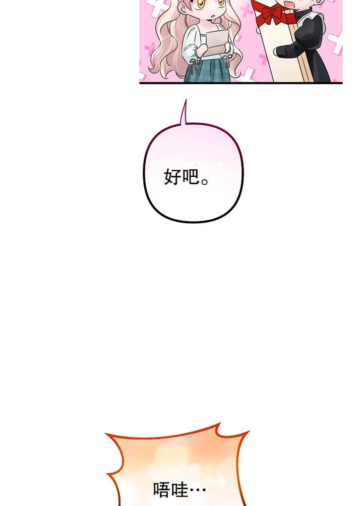《梅利的救世计划》第31话 第59页