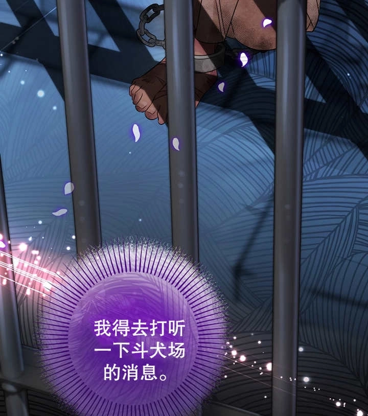 《梅利的救世计划》第31话 第126页
