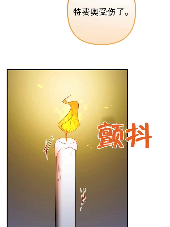 《梅利的救世计划》第31话 第21页