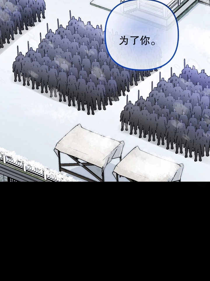 《梅利的救世计划》第31话 第99页