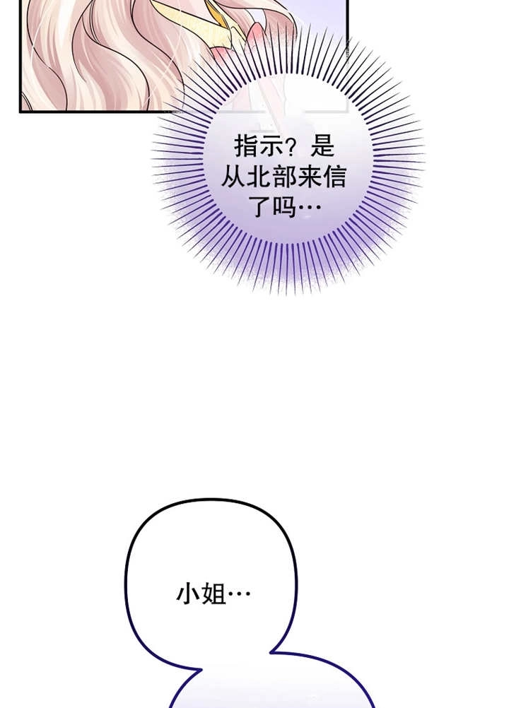 《梅利的救世计划》第31话 第43页
