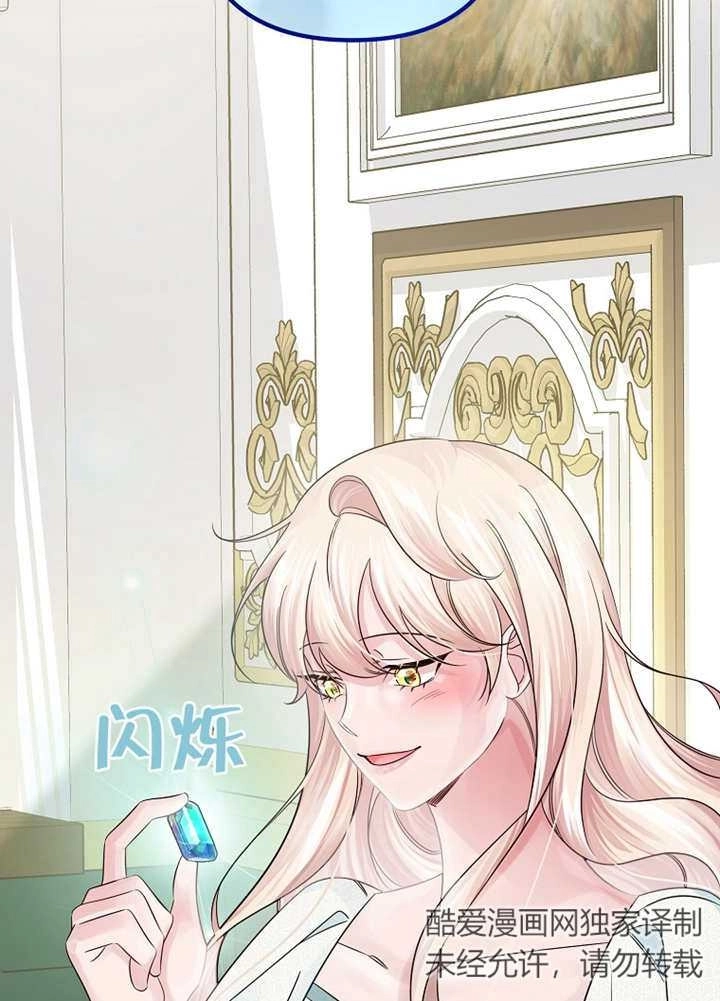 《梅利的救世计划》第31话 第77页