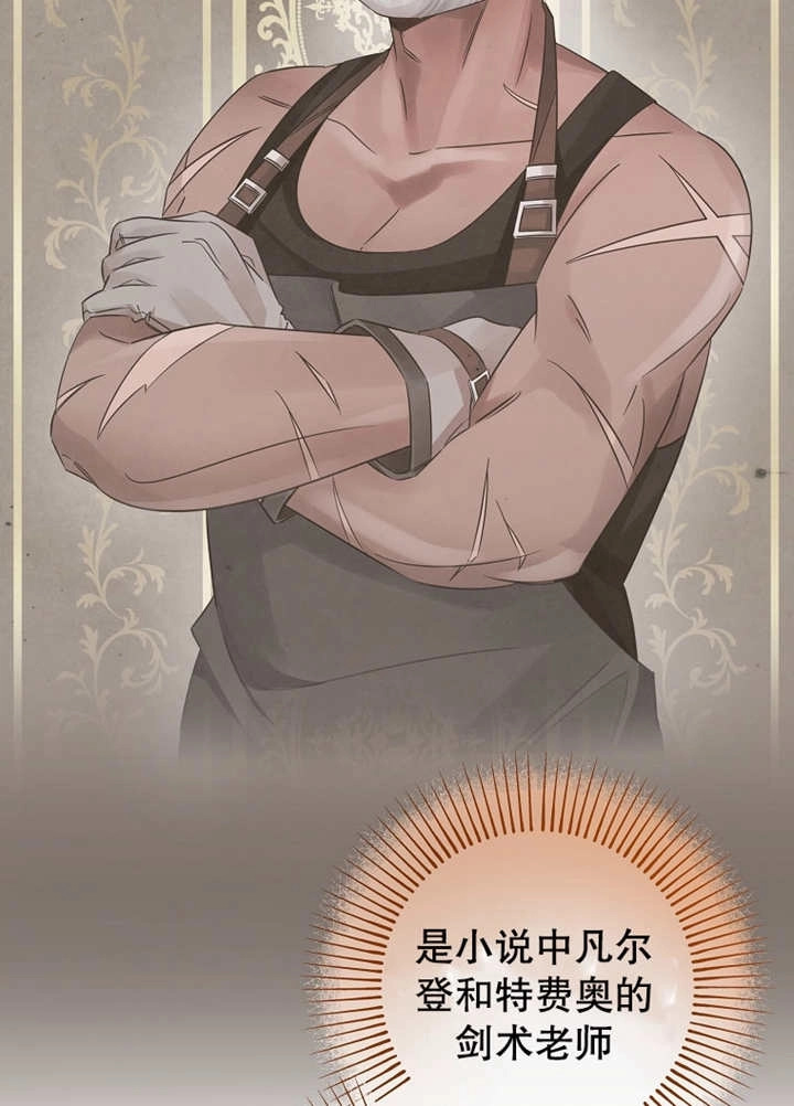 《梅利的救世计划》第31话 第68页