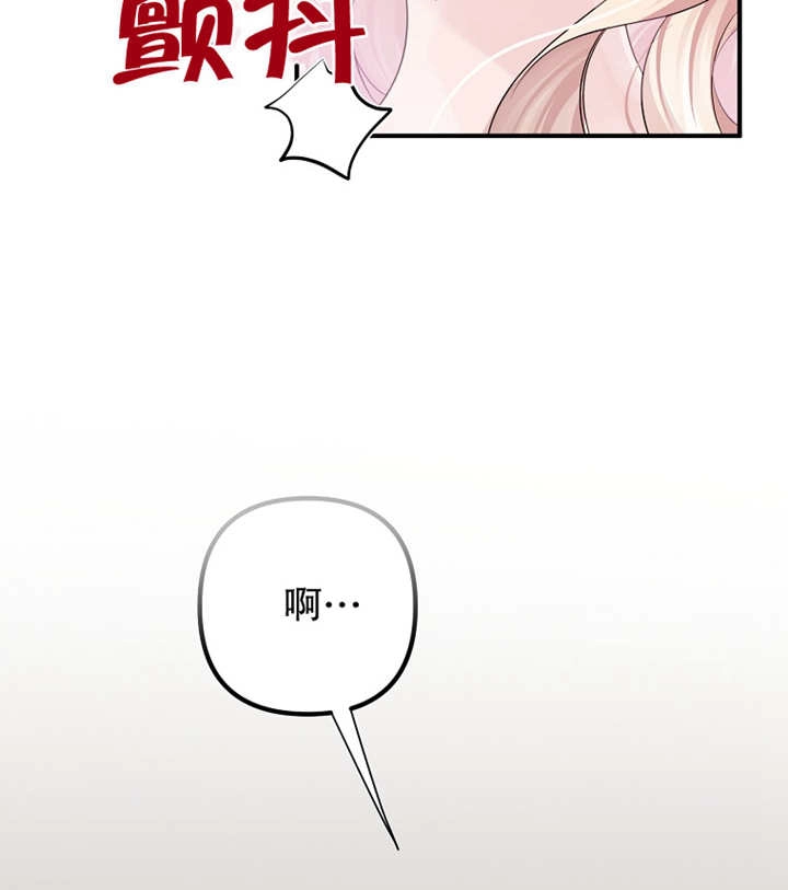 《梅利的救世计划》第31话 第110页