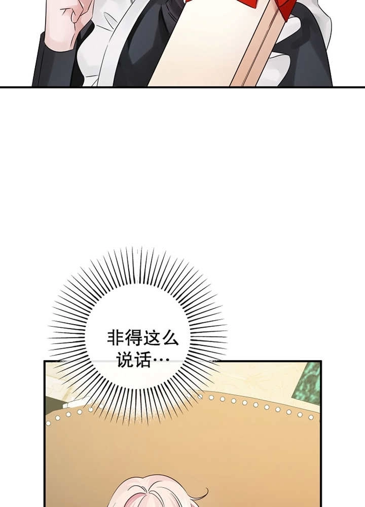 《梅利的救世计划》第31话 第57页
