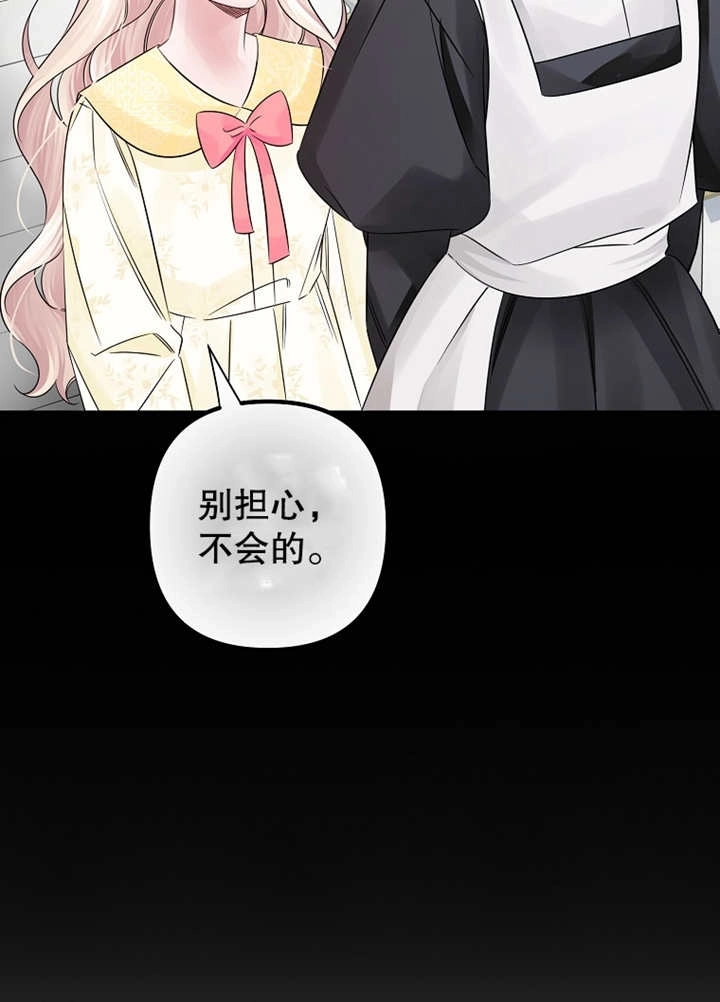 《梅利的救世计划》第31话 第46页