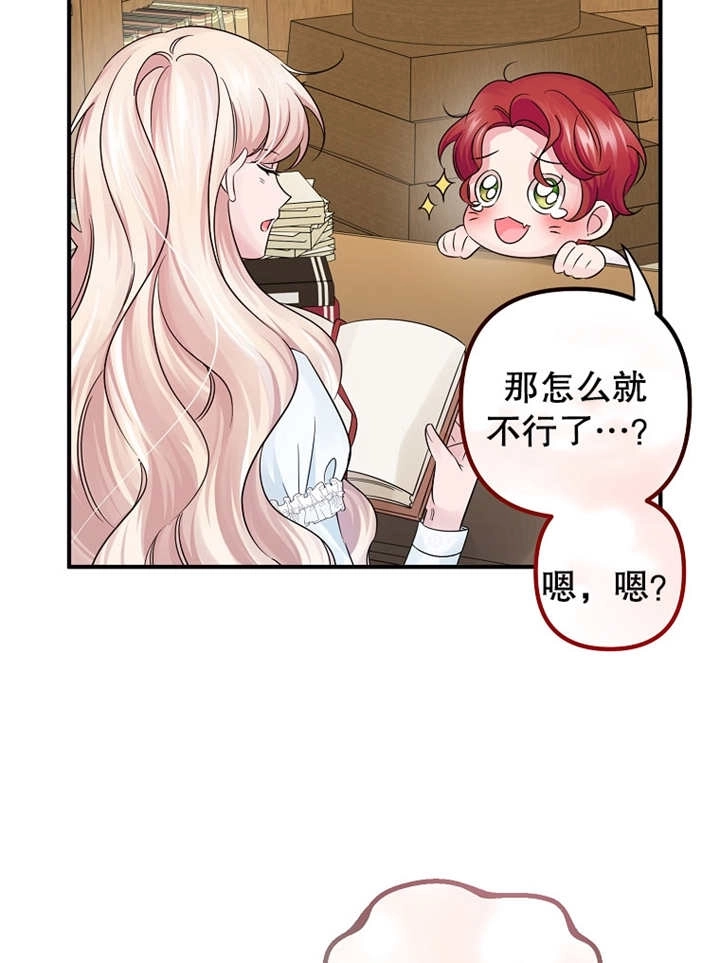 《梅利的救世计划》第31话 第103页