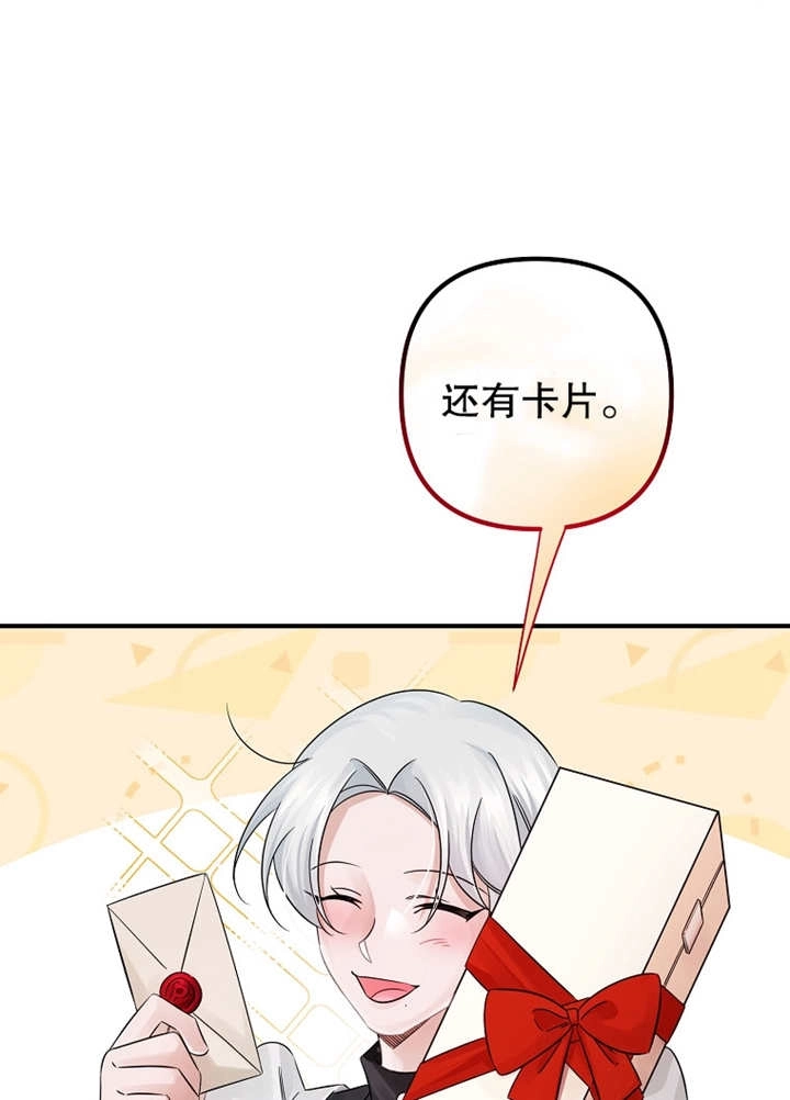《梅利的救世计划》第31话 第56页