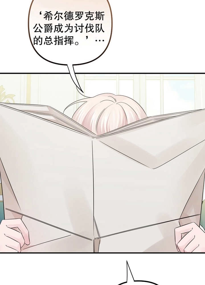 《梅利的救世计划》第31话 第50页