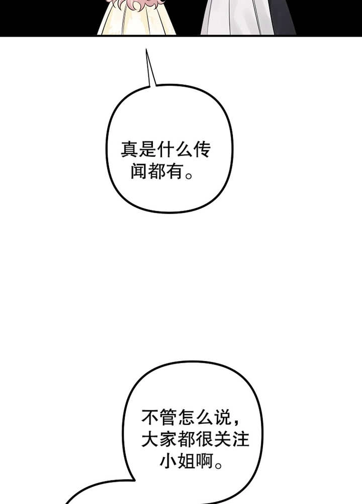 《梅利的救世计划》第31话 第40页