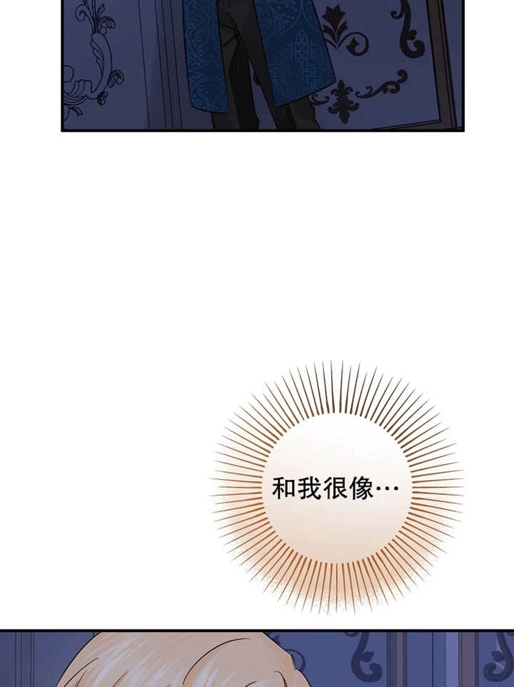 《梅利的救世计划》第31话 第18页