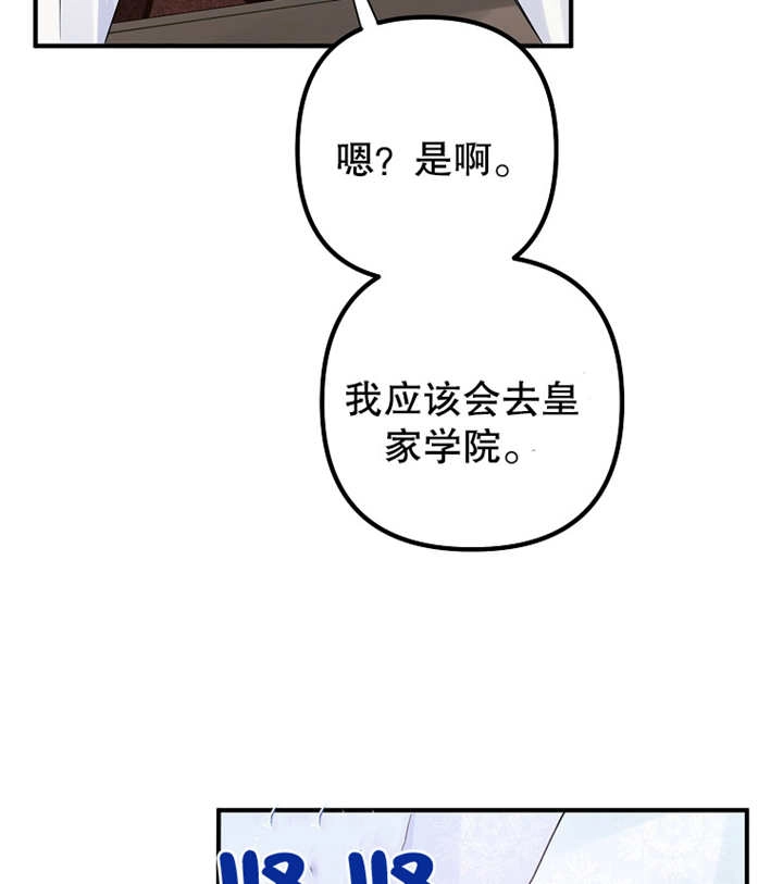《梅利的救世计划》第31话 第115页