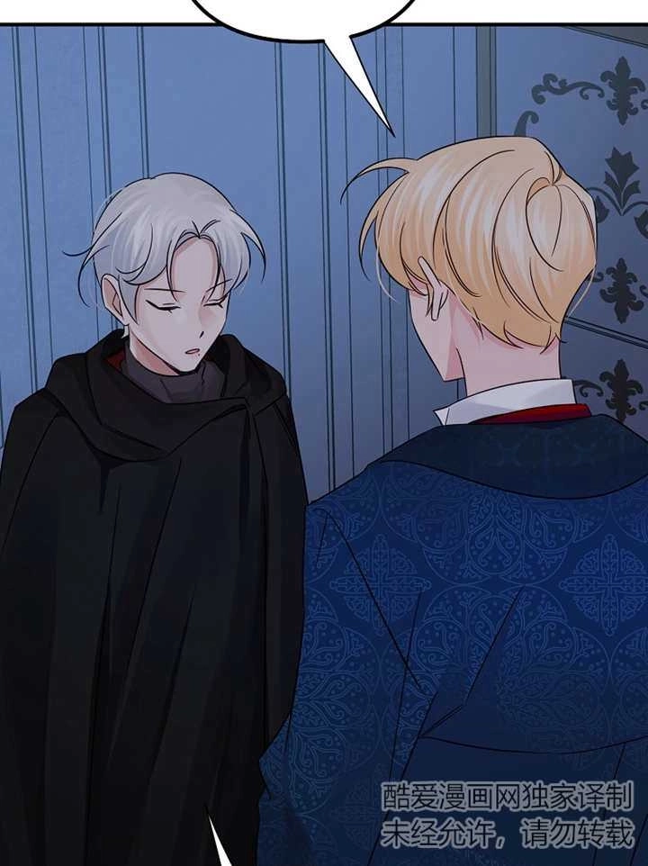 《梅利的救世计划》第31话 第8页